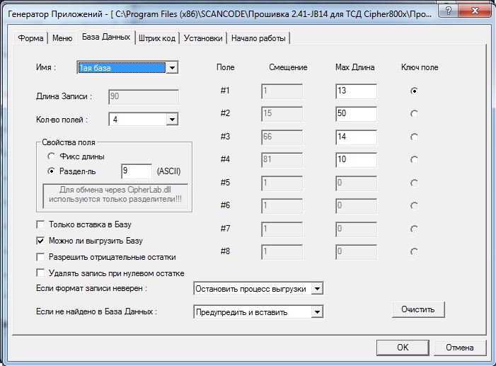 1С 8 Тсд Cipherlab 8000 Прошивка - pkfspektr
