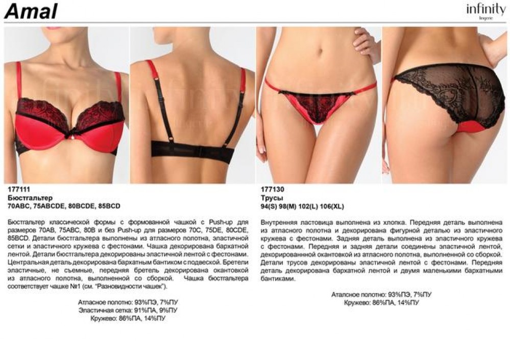 Бюстгальтер с формованными чашками из коллекции Garden of Delights  купить со скидкой в секс шопе  Женское белье, одежда  Пляжная одежда