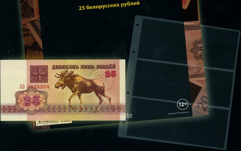 Монеты и купюры мира №64 - 50 злотых (Польша)