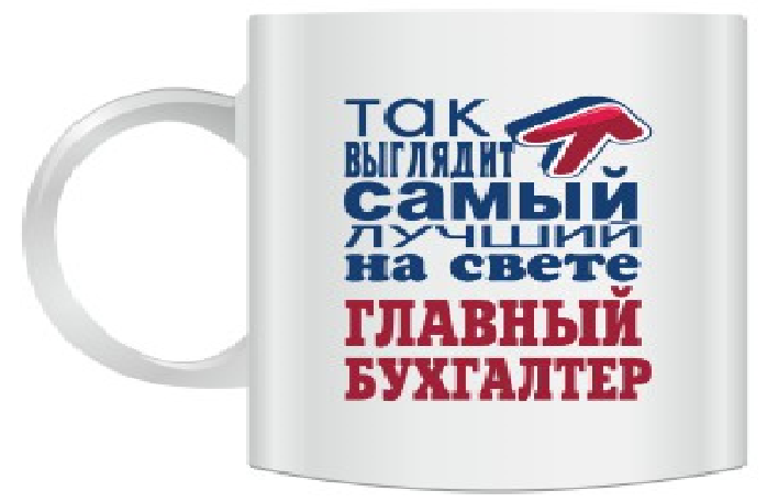 День главбуха 21 апреля поздравления День главбуха 21 апреля поздравления