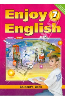 учебник онлайн enjoy english 7 класс