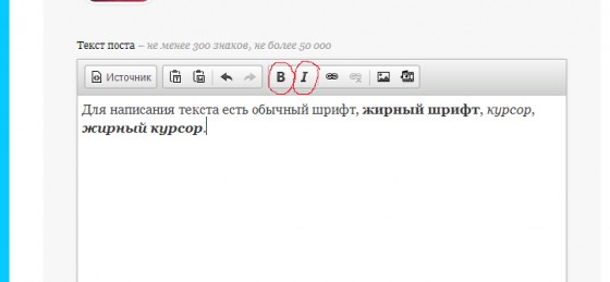 Как сделать жирные буквы в html Как сделать жирные буквы в html