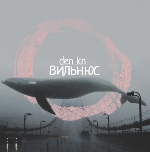 den_kn - Вильнюс [Single] (2014)
