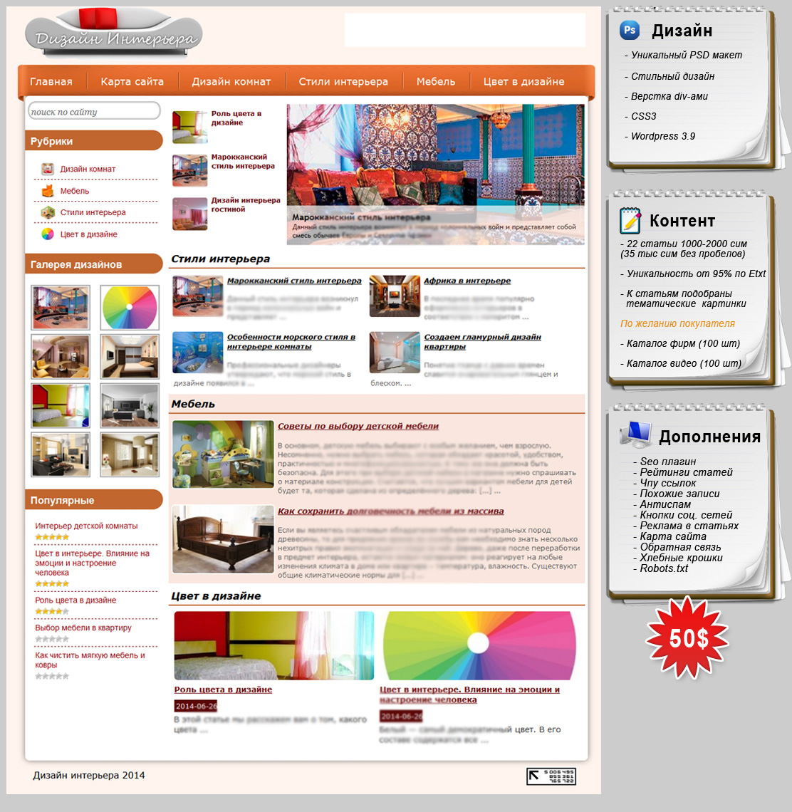 Создания дизайн для wordpress Создания дизайн для wordpress