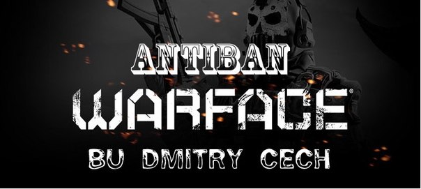  Продажа AntiBan'a [By Dimitry'a Chekh'a] 07a3a4b519b5f4fa4cec7532d9d39065