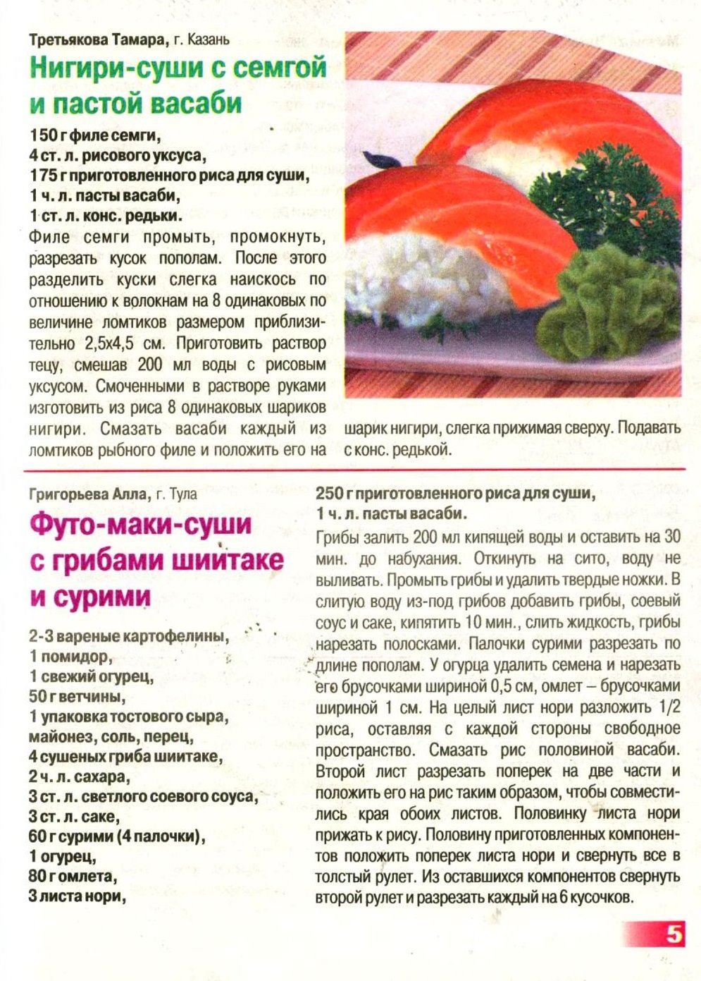 запеченные суши рецепт с фото пошагово