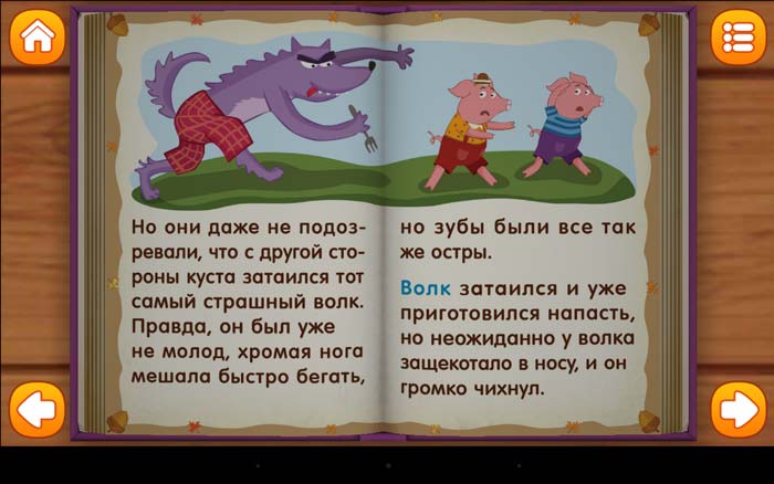Сказки Волшебного Леса - интерактивные 3D-сказки для детей 3895ce61ca24a155ed97671438c92522