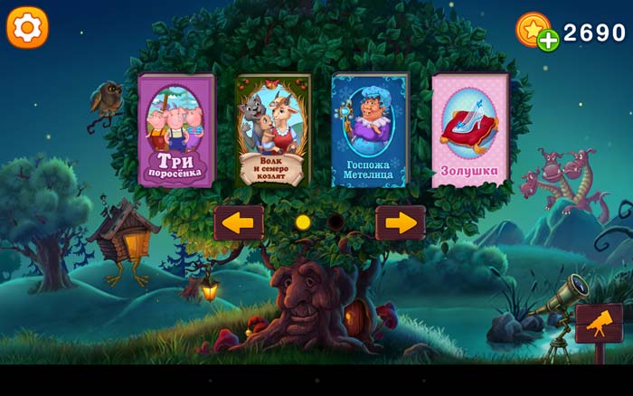 Сказки Волшебного Леса - интерактивные 3D-сказки для детей 4f3cb5c32c8531a9935aa0fc988578b2