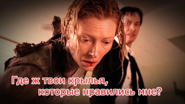 Без крыльев нет игры