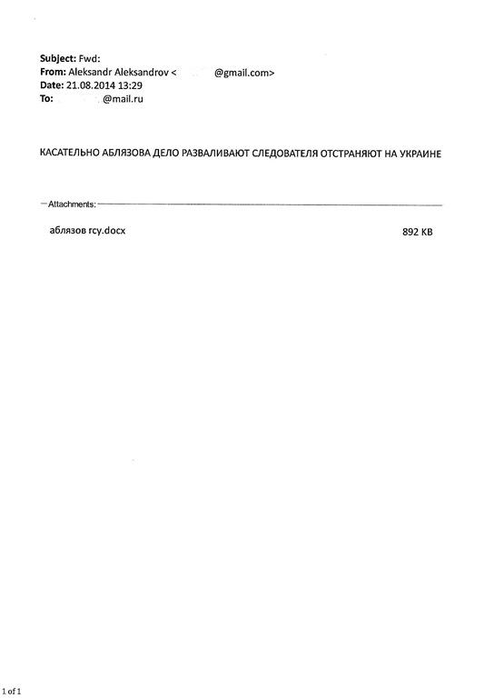 Кримінальна справа проти Мухтара Аблязова проявить реальність євроінтеграційних прагнень України