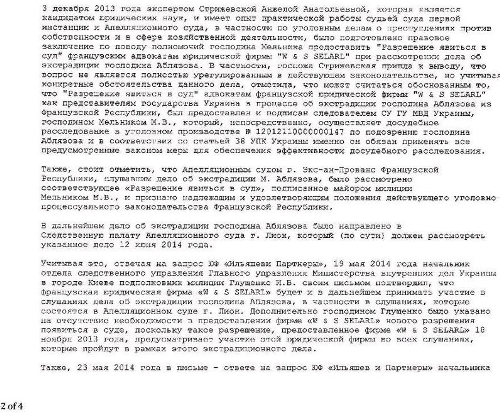 Справа Аблязова принижує репутацію України