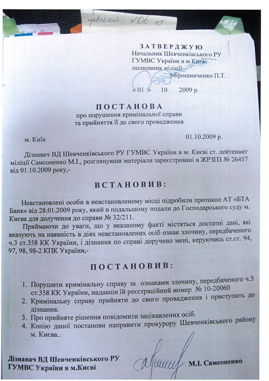 Кримінальна справа проти Мухтара Аблязова проявить реальність євроінтеграційних прагнень України
