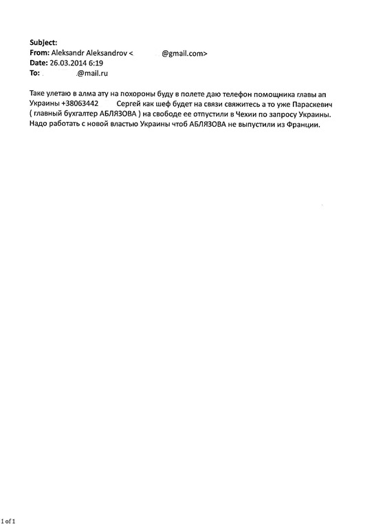 Кримінальна справа проти Мухтара Аблязова проявить реальність євроінтеграційних прагнень України