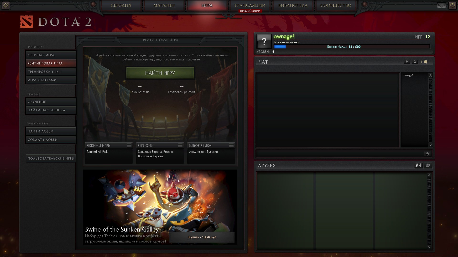 Oracle matchmaking abuse
