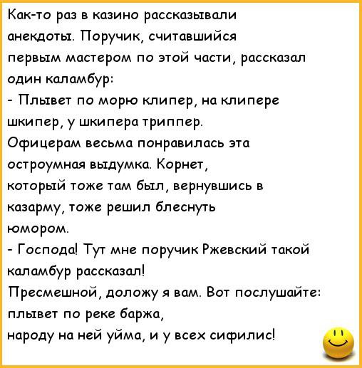 Расскажи нам смешные анекдоты Расскажи нам смешные анекдоты