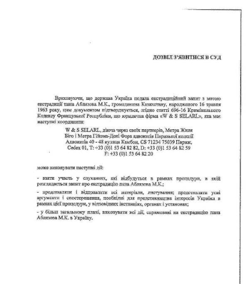 Дело Аблязова роняет репутацию Украины