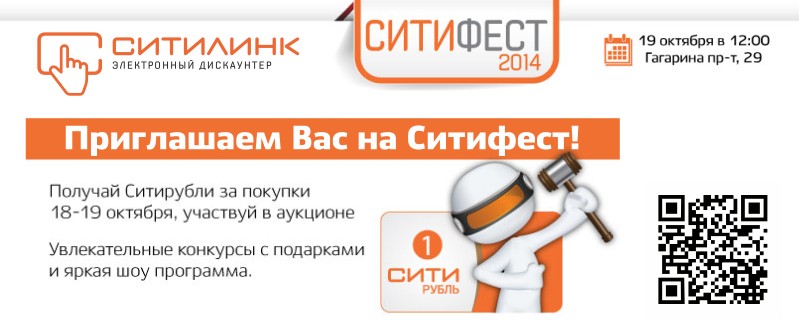 Citylink Интернет Магазин Чебоксары