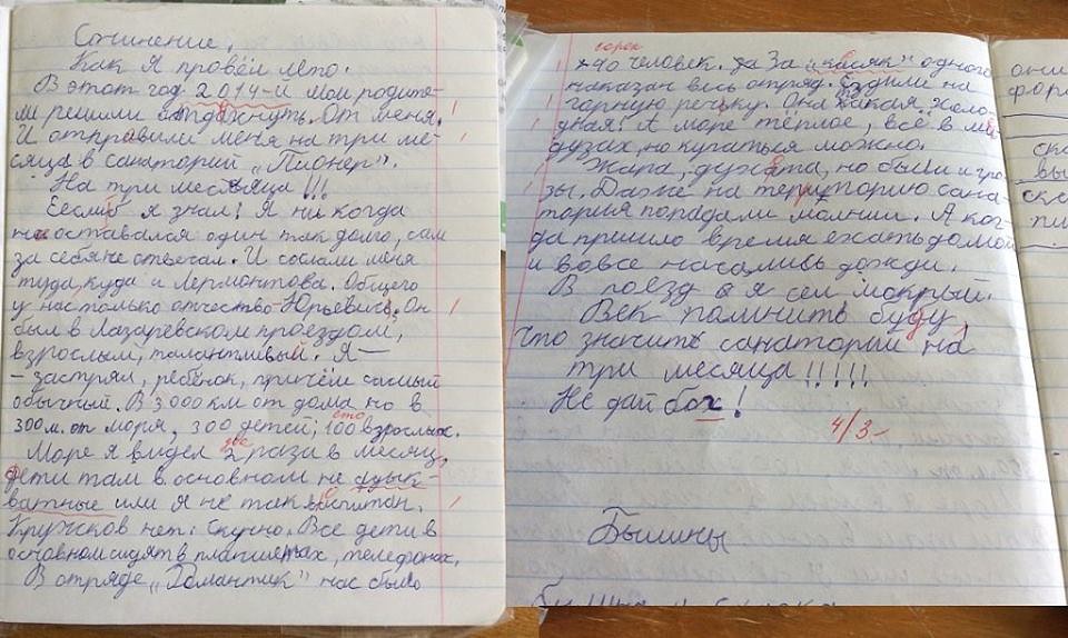 my vacation essay kids