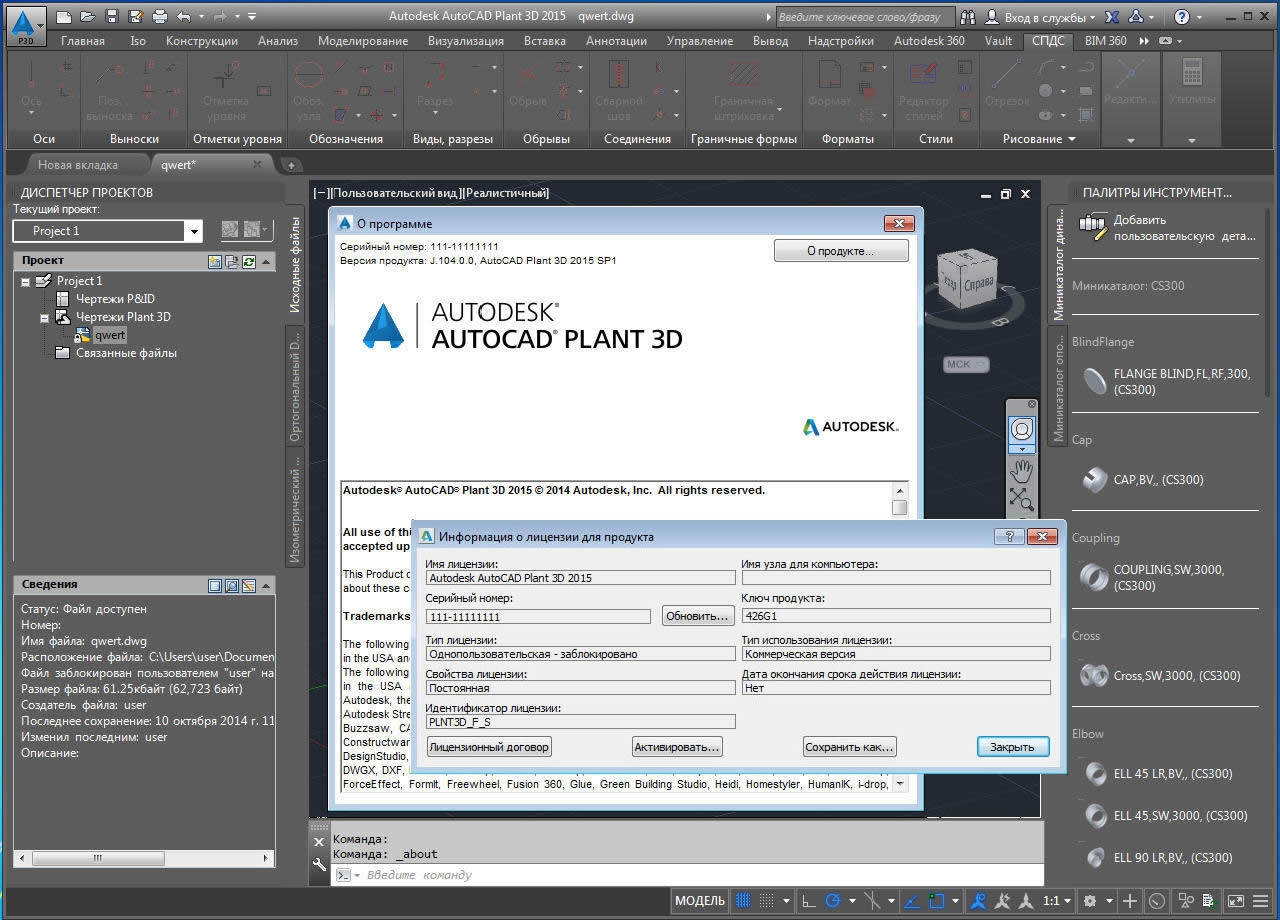 Autodesk AutoCAD 2014 RePack By M0nkrus