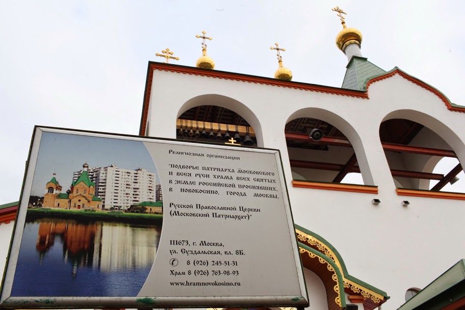  Более 3 тысяч беженцев получили помощь Церкви в Москве, поток обращений не снижается  - фото 1