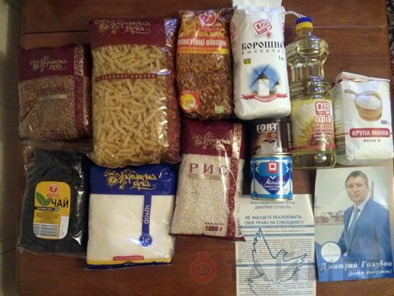 У штабі кандидата від &quot;Блоку Петра Порошенко&quot; по 136-му округу виявлено склад з продуктовими пайками