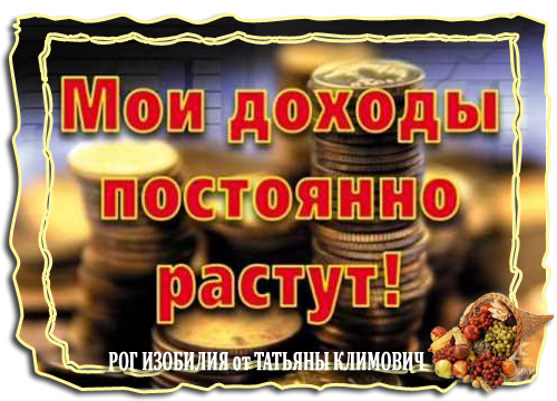 Хочу привлекать деньги