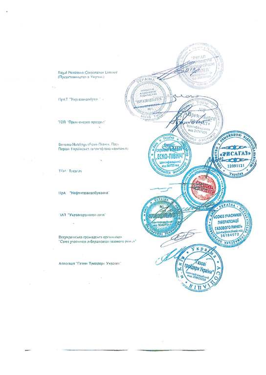 Частные добытчики настаивают на отмене постановления Кабмина о покупке газа только у "Нафтогаза"