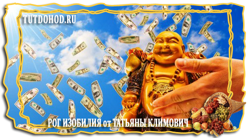 привлекать, деньги