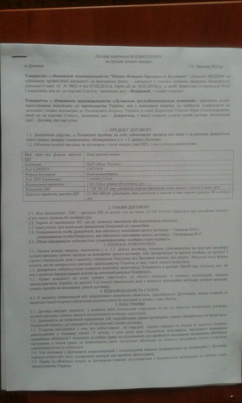 Адміністрація "7-го кілометру" спростувала інформацію про співпрацю з ЛНР