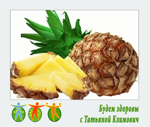 Здоровое питание