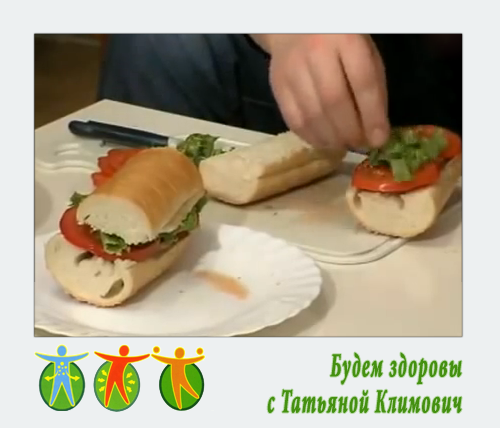Питание и здоровье человека
