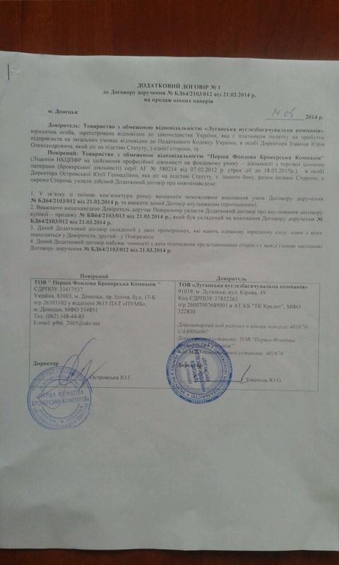 Адміністрація "7-го кілометру" спростувала інформацію про співпрацю з ЛНР