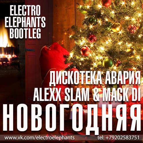   vs. Alexx Slam & Mack Di -  (Electro Elephants Bootleg) [2014]