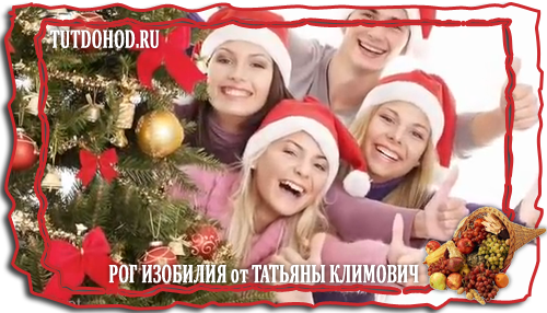 Новый год