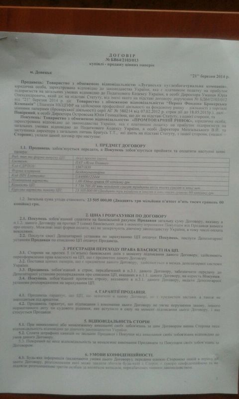 Адміністрація "7-го кілометру" спростувала інформацію про співпрацю з ЛНР
