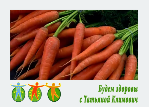 Здоровое питание