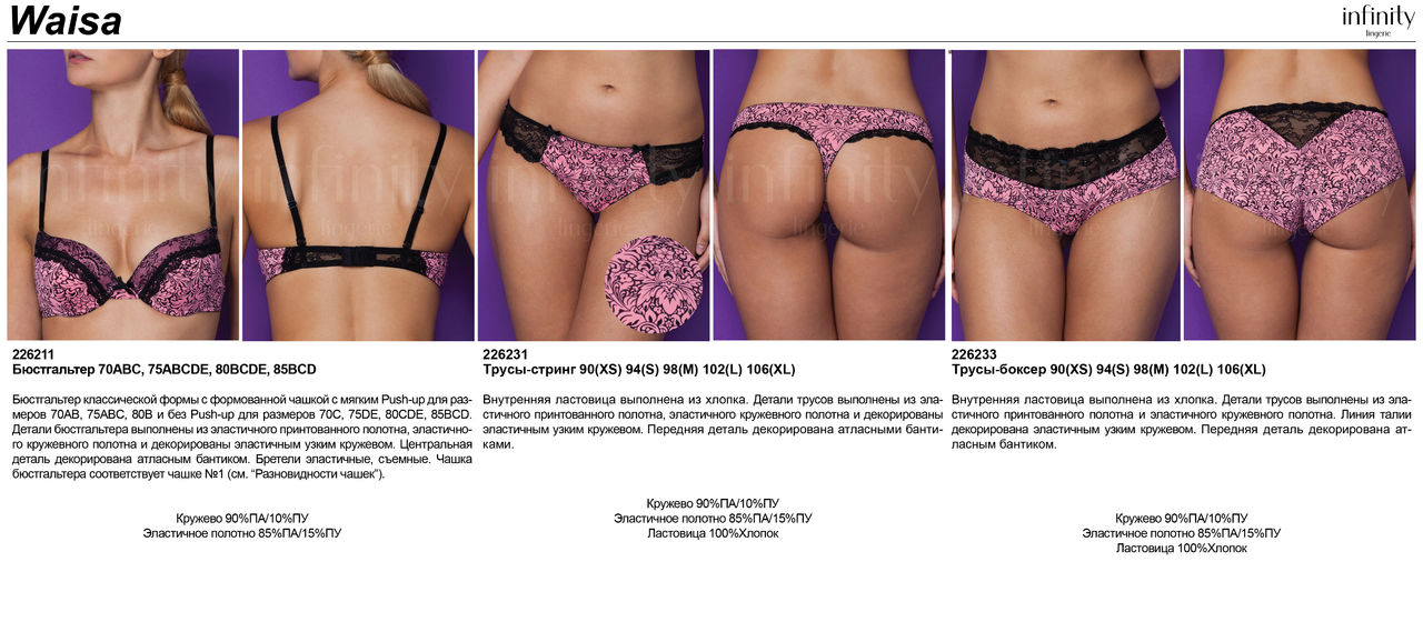 Бюстгальтер с формованными чашками из коллекции Garden of Delights  купить со скидкой в секс шопе  Женское белье, одежда  Пляжная одежда