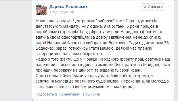 ЦИК признал избранным нардепа Дроздика вместо Ледовских