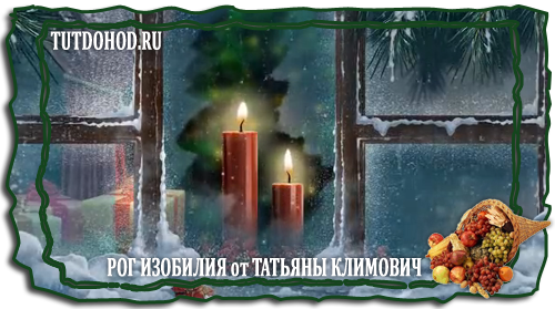 Новый год