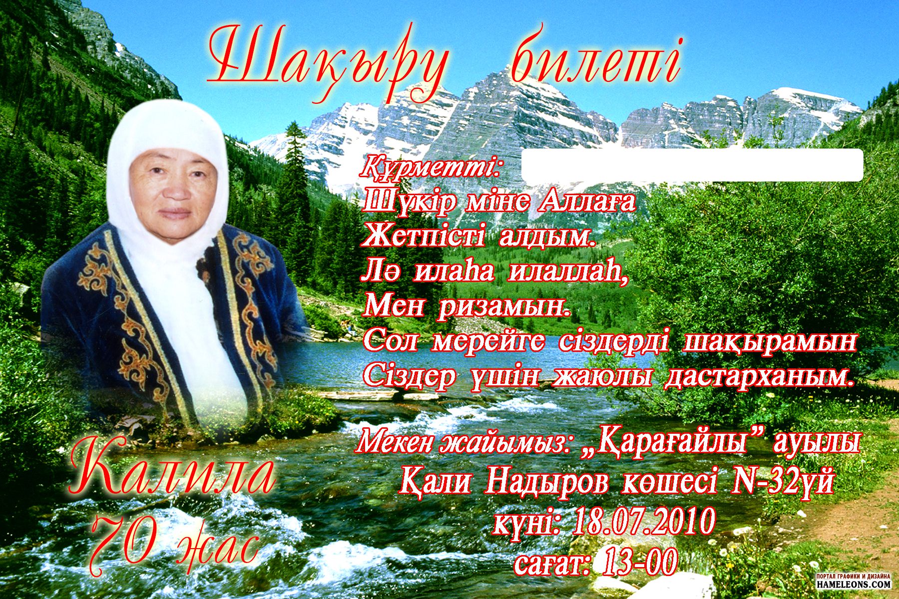 Поздравление С Днем Рождения На Казахском Языке