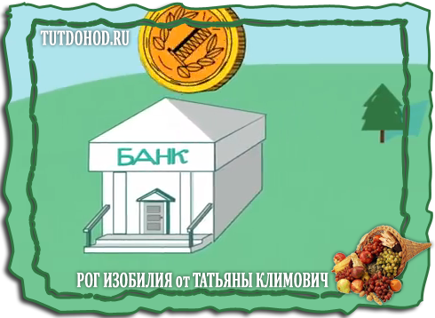 Способы заработать деньги