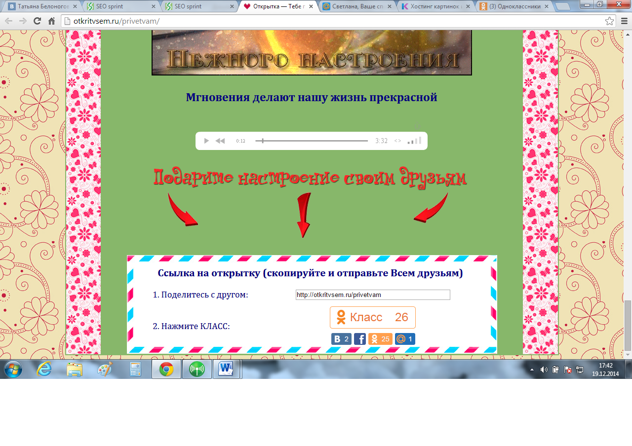 Как отослать всем друзьям сообщение как отправить сообщение вконтакте 51 Как отослать всем друзьям сообщение как отправить сообщение вконтакте 20