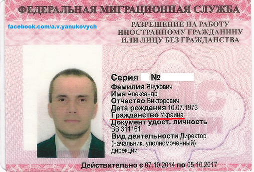 У сына Януковича нет российского гражданства, - пресс-секретарь