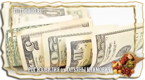 Заработать в Интернет