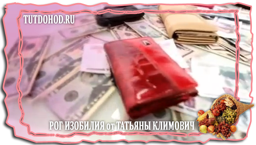 Как заработать деньги