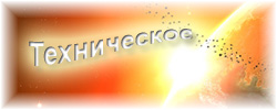 Спойлер