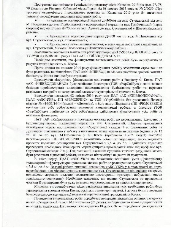 Часть жителей Подола может остаться без воды из-за нескольких протестующих, - "Киевводоканал"