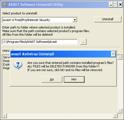 Как удалить avast! с компьютера