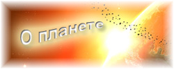 Спойлер