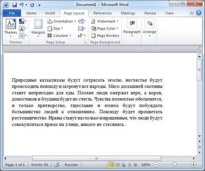 Убираем большие пробелы в ворде при выравнивании по ширине Убираем большие пробелы в ворде при выравнивании по ширине